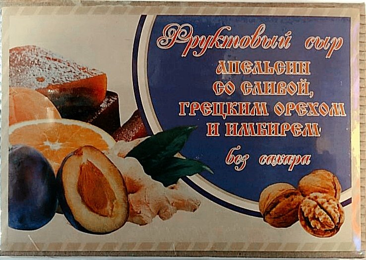  Сыр фруктовый "Апельсин со сливой, грецким орехом и имбирем" 250г  в Набережных Челнах