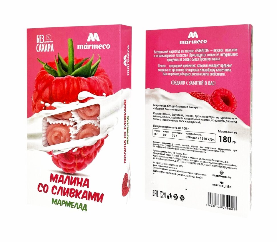  Мармелад без сахара  "Малина со сливками" 180г   в Набережных Челнах