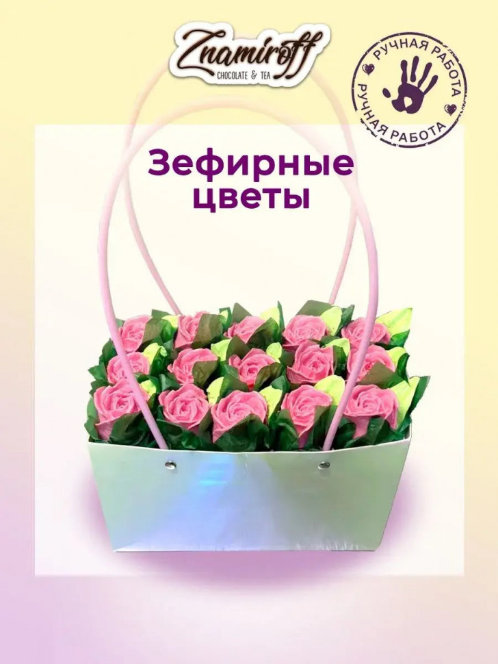    Сумка-корзинка с зефирными цветами 400г, Размер XL розовые бутоны  в Набережных Челнах