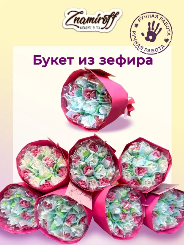 №3 Букет Зефирный Размер М бело-розовый,150г(цвет упаковочного материала может отличаться от фото на сайте) в Набережных Челнах